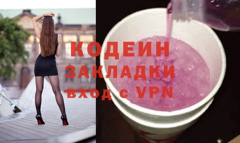 Codein Purple Drank  Качканар 